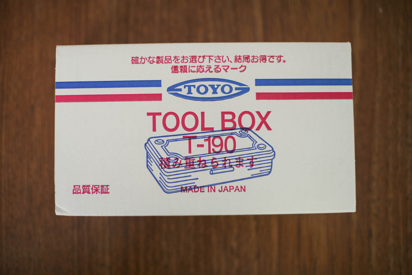 Toyo Tool Box - T-190 - Beige